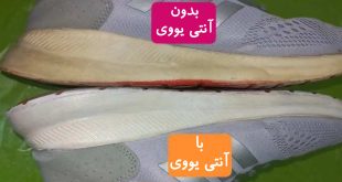 مستربچ آنتی یووی زیره کفش